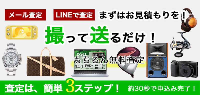 福助公式【買取価格検索】すぐ分かる買取相場！ - 買取価格 6000品目