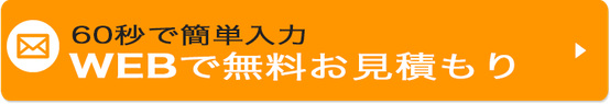 メールさてい
