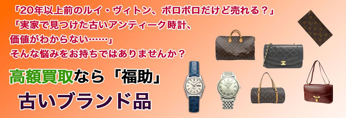 Chopard ショパール 売るなら