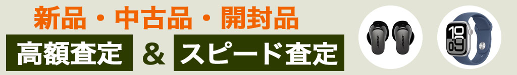 iphone 高く売るなら 