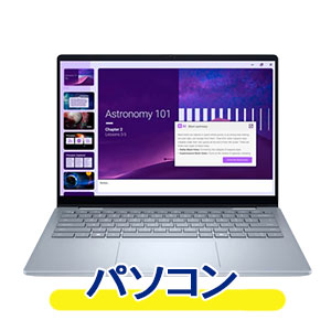 パソコン・PC