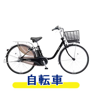 自転車・ロードレーサー