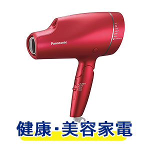 健康・美容家電