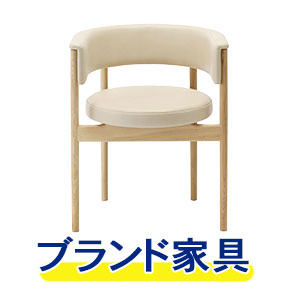 ブランド家具