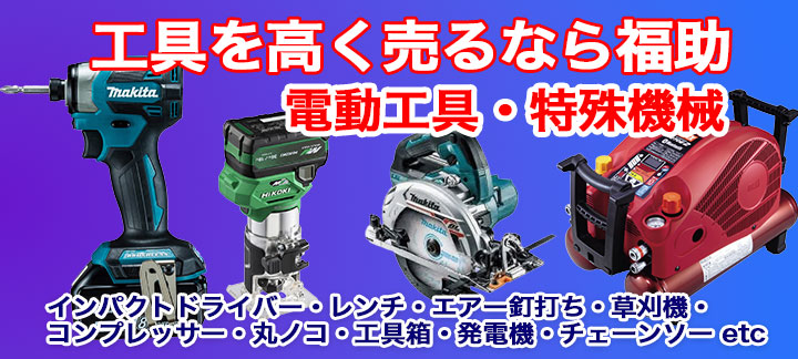 買取価格top ページ