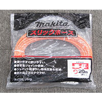 makita マキタ A-57233 高圧スリックホース ホース長さ20m