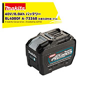 Amakita(マキタ) 純正リチウムイオンバッテリ BL4080F 40V MAX /8.0Ah 