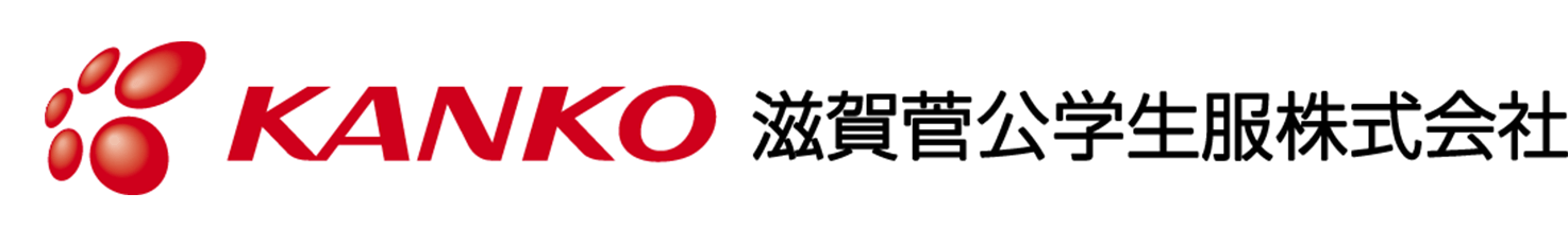 滋賀菅公学生服