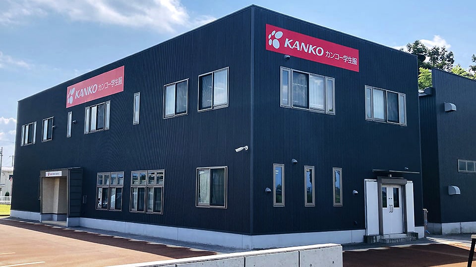 カンコーブランドの制服と体操服 - 滋賀菅公学生服株式会社