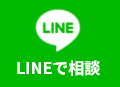 ハッピーカーズ足利店にLINEで相談