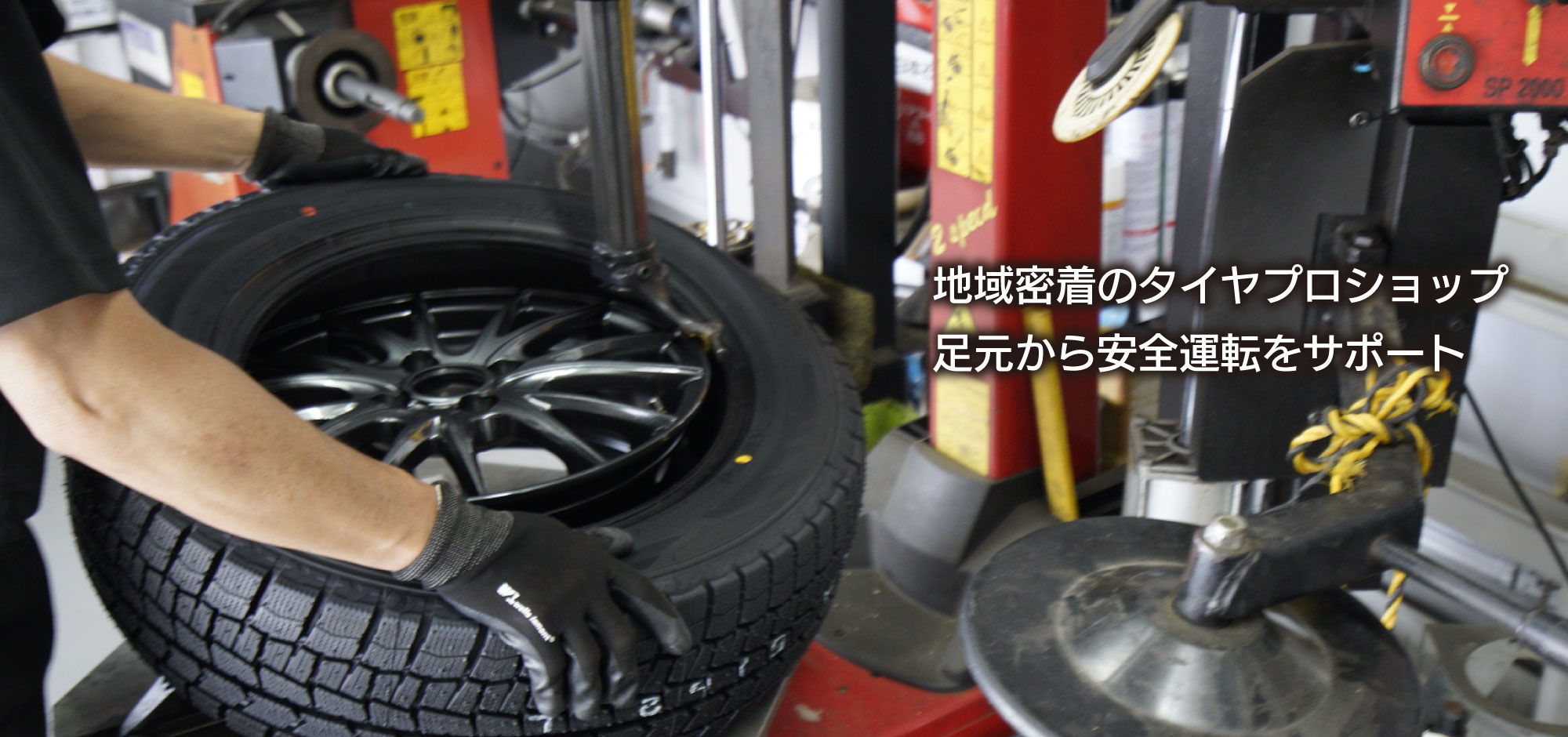 乗用車、自転車のパンク修理 - 坂井市坂井町の竹中商会