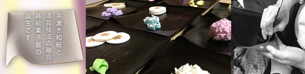 【本日限定】茶道具/建水 吉田華正作『根来波塗蒔絵』　共箱 茶の湯 本日限定】茶道具/建水 吉田華正作『根来波塗蒔絵』 共箱 茶の湯