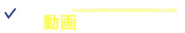 そんなときは御社のPowerPoint資料を動画にして解決！