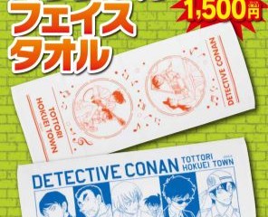 名探偵コナンまつり」開催記念イベント 2024 - コナンに会える町｜一般