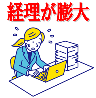 法人取引が増え、経理が膨大になったため、監査役のチェックが必要なら『法人登記Aiしてnet』におまかせ下さい。
