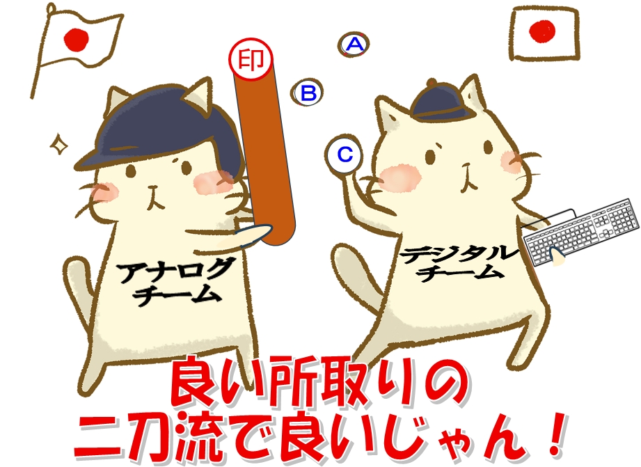 　　　　　　　　　　　　　　　　　　　　　　　　　　　　　　　　　　　　　　　　　　　　　　　　　　　　　　　　　　　　　　　　　　　　　　　　　　　　　　　　　　　　　　　　　　　　　　　　　　　　　　　　　　　　　　　　　　　　　　　　　　　　　　　　　　　　　　　　　　　　　　　　　　　　　　　　　　　　　　　　法人登記で多くの押印が不要宣告を受けました。押印ってそんなに大変なのかい？
