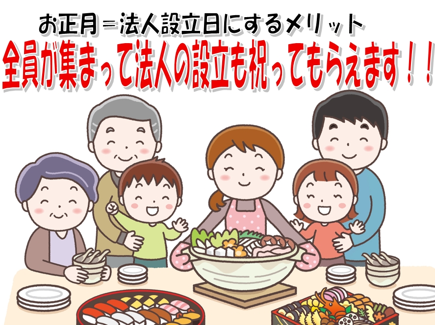 　　　　　　　　　　　　　　　　　　　　　　　　　　　　　　　　　　　　　　　　　　　　　　　　　　　　　　　　　　　　　　　　　　　　　　　　　　　　　　　　　　　　　　　　　　　　　　　　　　　　　　　　　　　　　　　　　　　　　　　　　　　　　　　　　　　　　　　　　　　　　　　　　　　　　　　　　　　　　　　　法人登記の世界ではオンラインの発達により公証役場に出頭しなくて良くなりました！！法人登記手続を東京,大阪,名古屋,札幌,横浜,広島,福岡の大都市から郊外まで全国で代行している「司法書士」による専門サイト『法人登記Aiしてnet』は、株式会社や合同会社はもちろん一般社団財団法人・NPO法人・宗教法人など登記手続のことも確実で格安に丸投げして頂けます！！