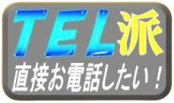 お電話問合せへのバナー