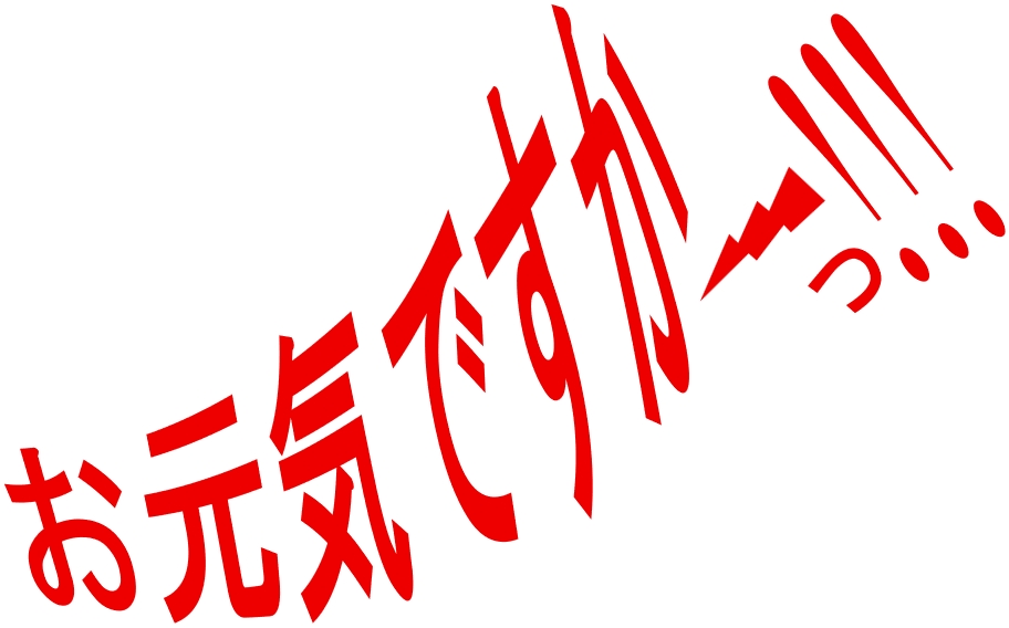 元気ですか？司法書士峯弘樹事務所による法人登記Aiしてnetへようこそ。東京,大阪,名古屋,横浜,埼玉,千葉,福岡,静岡から全国までの法人変更登記はおまかせ下さい。