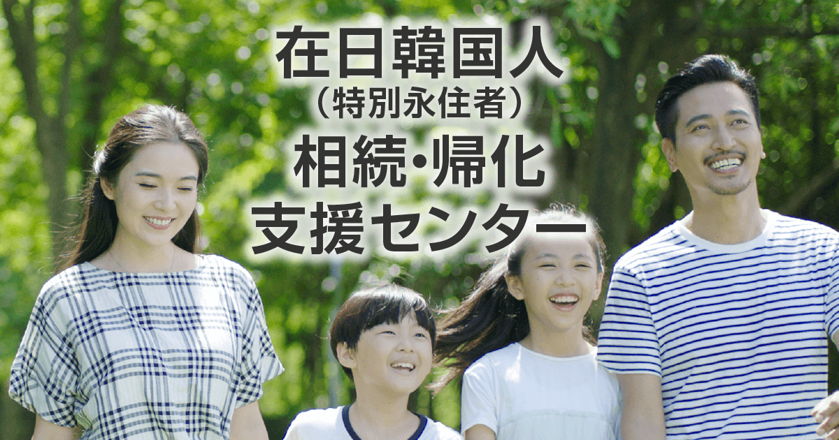 韓国民法｜第一順位の相続人・法定相続分について - 【韓国相続・韓国