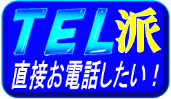 お電話問合せへのバナー