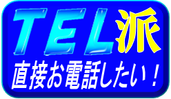 お電話問合せへのバナー