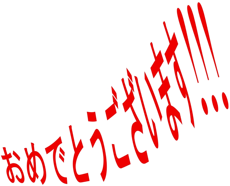 ご完済おめでとうございます。抵当権抹消してnetが東京,大阪,愛知（名古屋）,神奈川（横浜）,埼玉,千葉,広島の皆さまにお伝え致します。