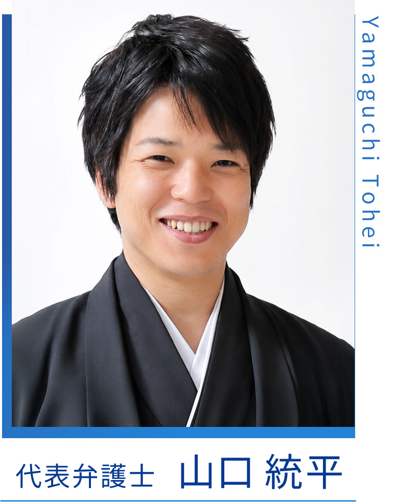山口統平