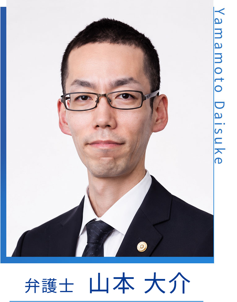 山本大介