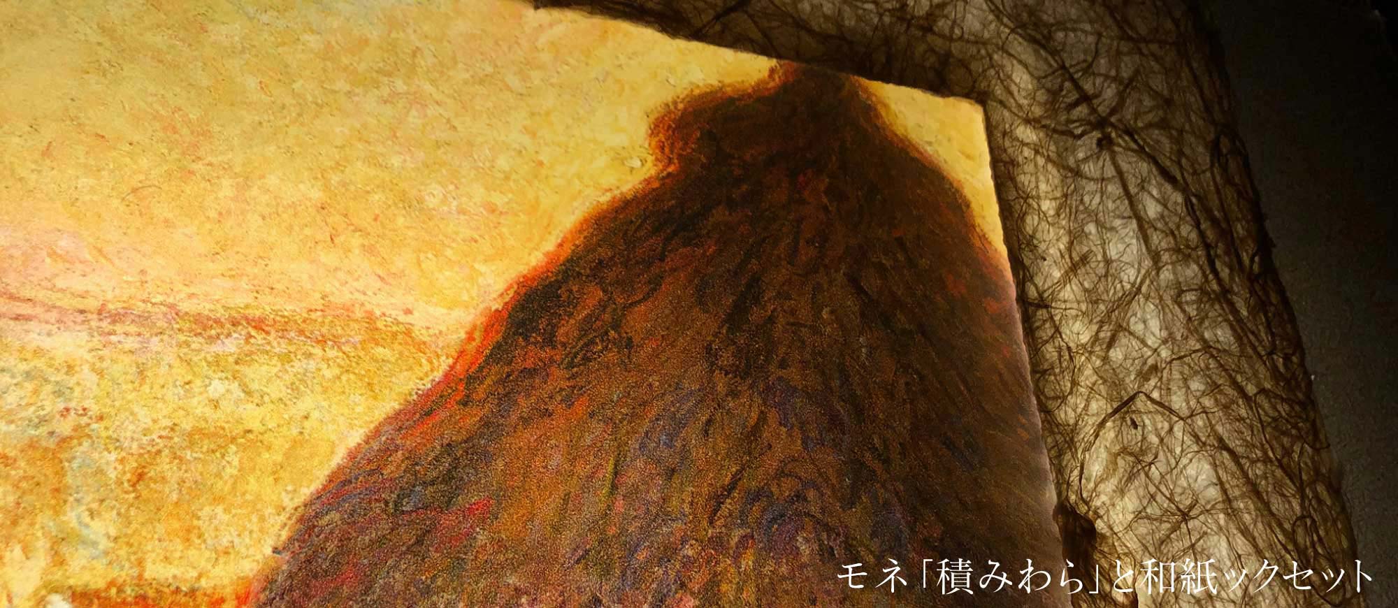 モネ 絵画 販売 ウォータールー橋 - 越前和紙フレームと