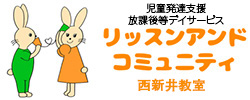 リッスンアンドコミュニティ「西新井教室」