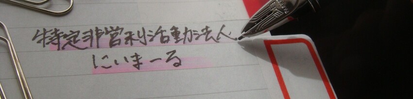 聴こえない人 聴こえる人の人の呼び方 特定非営利活動法人にいまーる 聴こえない人 聴こえる人の人の呼び方 特定非営利活動法人にいまーる