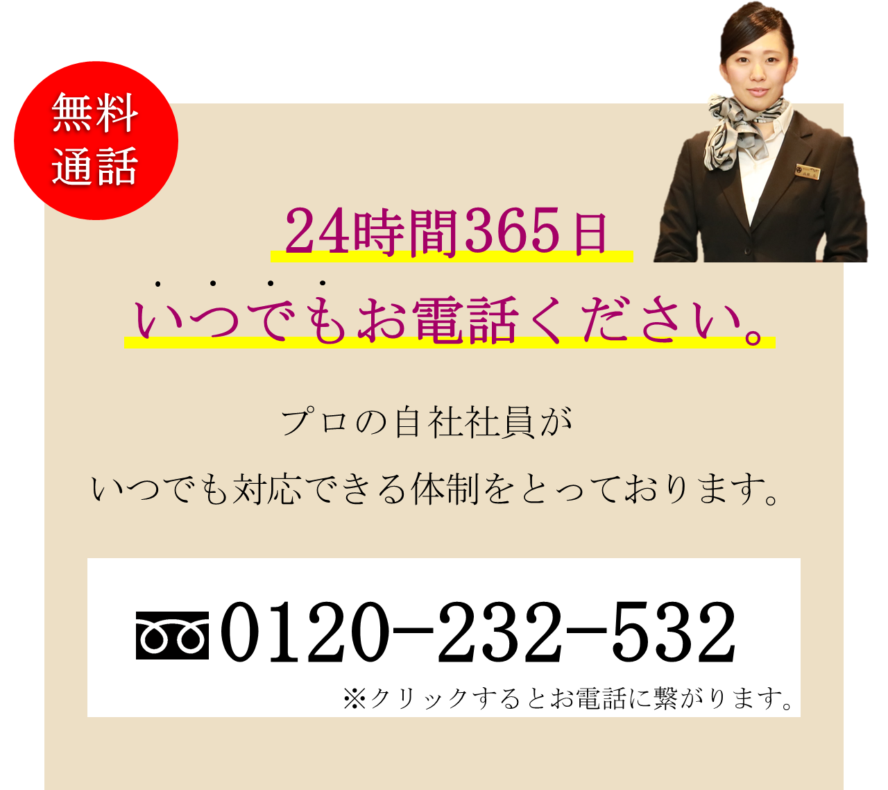 ご葬儀に関してお急ぎの方へ 火葬場 葬儀場 やなぎ会館松阪斎場 やなぎ会館奥伊勢斎場 やなぎ会館てんけい斎場 やなぎ葬祭 公式