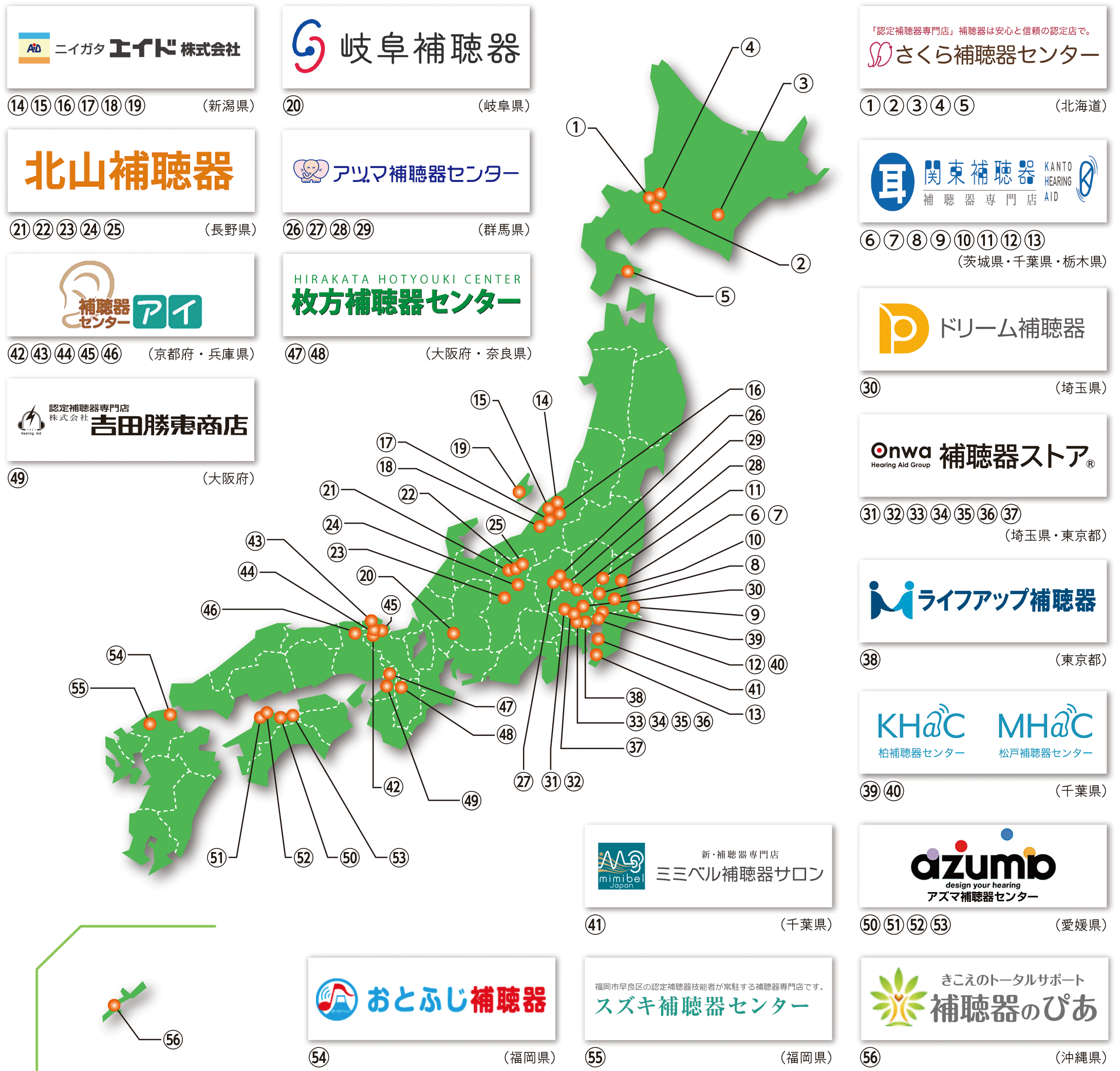 ドリーム補聴器グループ参画店全国マップ