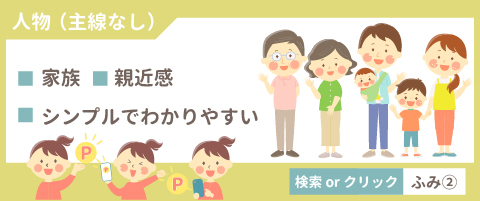 ●●●ふみ②●●●