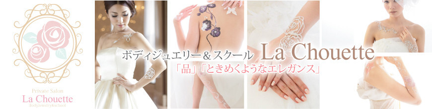 nu scena ボディージュエリー　セット　おまけ付き 楽天市場】【ラッピング無料】THE KISS 公式ショップ THE KISS