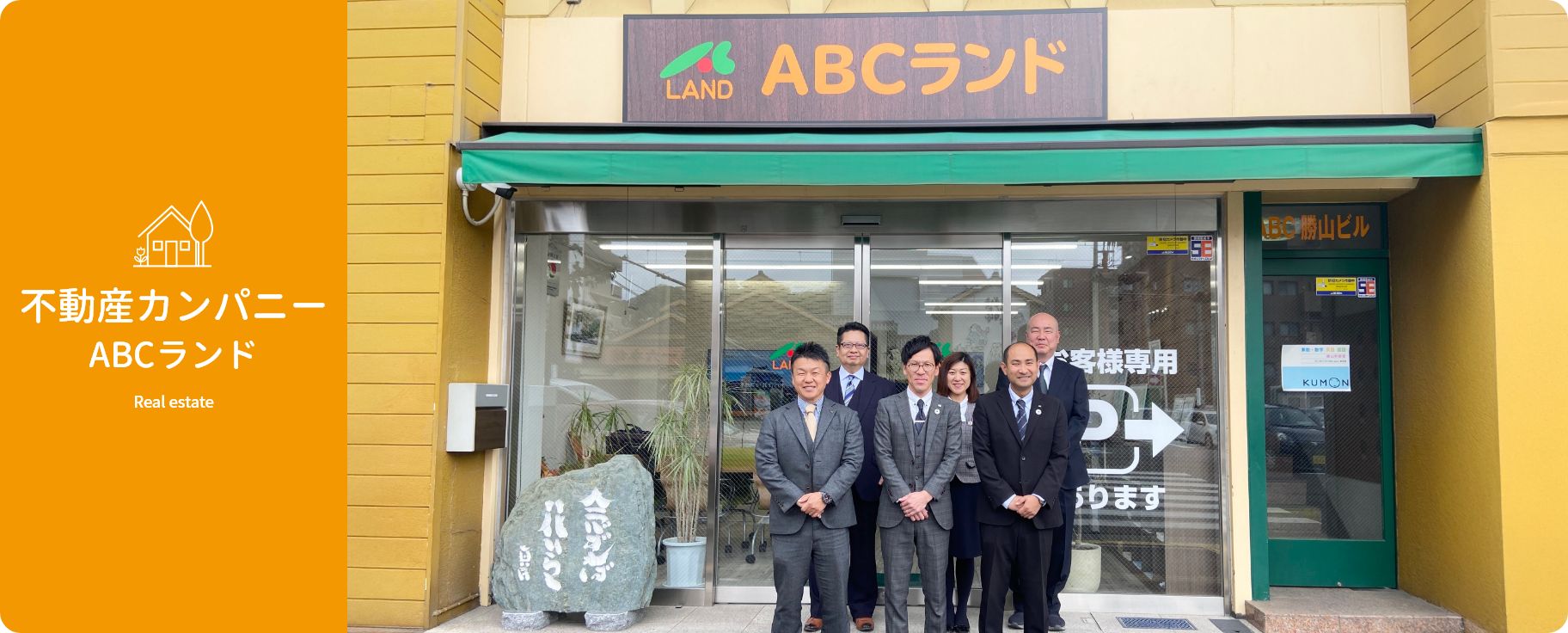 T様　ご確認ページ abc様専用 abc様専用 ホーム - ABC開発株式会社（愛媛県） abc様専用