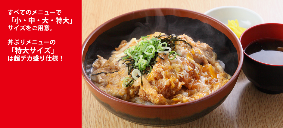 チキンカツ丼