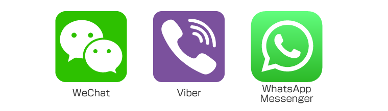 利用可能アプリ一覧 WeChat Viber WhatsAppMessenger