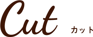 Cut カット