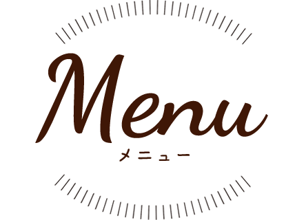 menu　メニュー