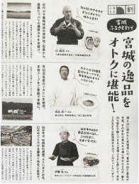 読売新聞 2015年11月30日掲載