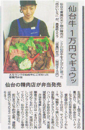 河北新報 2015年6月19日掲載