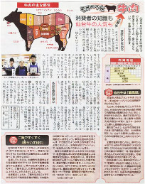 河北ウィークリーせんだい 2015年4月30日掲載