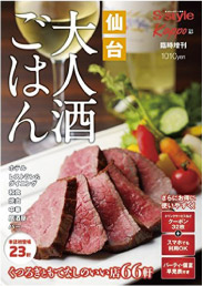 東京カレンダー2016年号