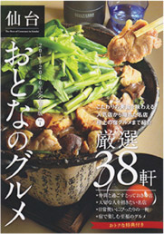 東京カレンダー2015-2016年号