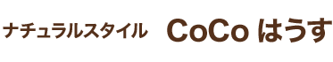 CoCoはうす