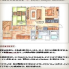 お客さまに一番合ったインテリアスタイルのご提案 画像
