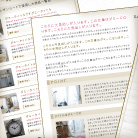 お客さまに一番合ったインテリアスタイルのご提案 画像