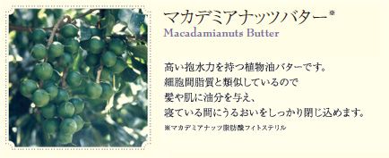 マカデミアナッツバター